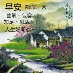 微信朋友圈早安问候图片带字微信群发早安祝福语动态图片
