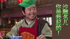 搞笑改编唐僧与白素贞情歌对唱你莫走
