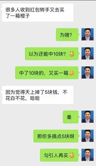 春节来了,卖水果滴搞个啥套路呢抢现金纸币红包最合适
