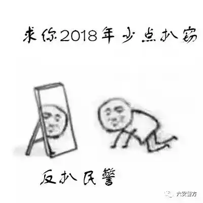 今天过完以后,警察蜀黍们想求你一件事

