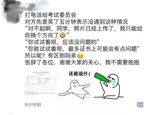 爆笑男生误传表情包做考试证件照最后解决办法是
