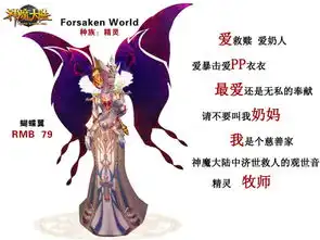 凡客体泛滥至神魔大陆恶搞五大种族职业
