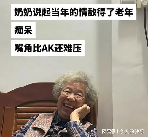 搞笑图片第662期这个世界终究是属于00后的
