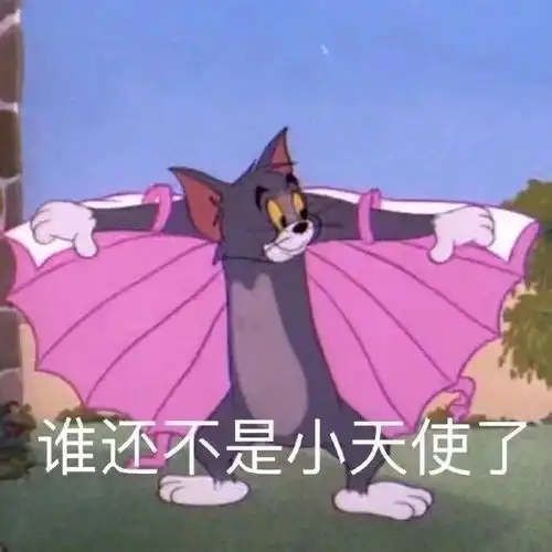 撩骚表情包图片好馋啊
