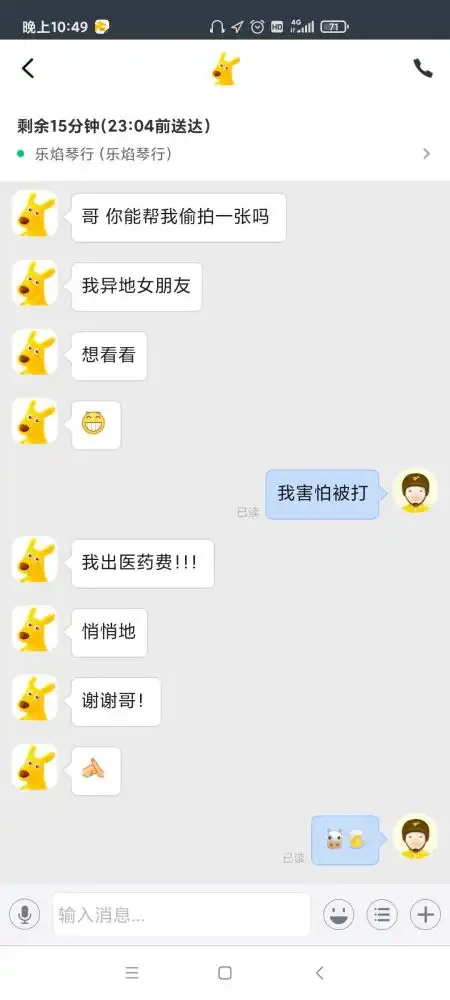 搞笑图片,看到有卖这东西,哈哈哈哈哈有被笑到
