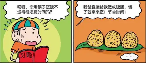 轻松一刻呆头的炒胃饭有点意思,熨斗鼠标有点皮
