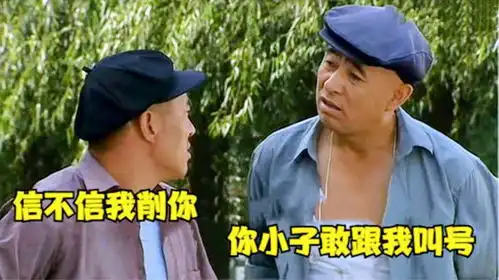门卫老严怼人爆笑场面吵架干仗样样精通,连赵四刘能都不是对手
