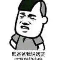 暴走漫画图片骂人微信头像图片大全
