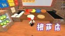 roblox比迷你世界和我的世界好玩的游戏,外国人都在玩
