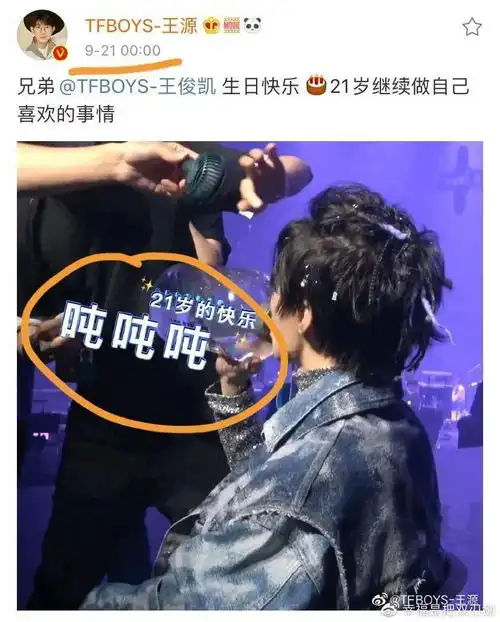 昨天王俊凯21岁生日当年高考时间表曝光只有拼尽全力,才能创造奇迹
