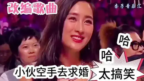 搞笑改编歌曲太搞笑美女问算卦先生好久才能出嫁,原来是套路
