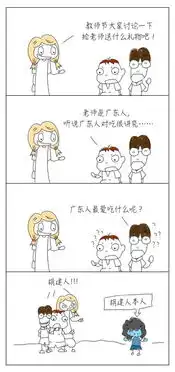 教师节来了说说那些关于教师节的搞笑事儿,高中生笑得肚子疼
