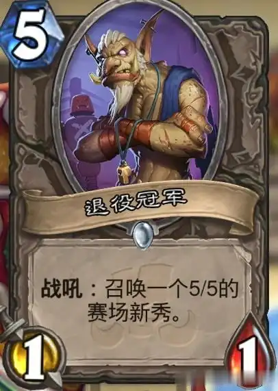 炉石传说大乱斗中最没创意的7张卡牌,老卡改个名字就成了新卡
