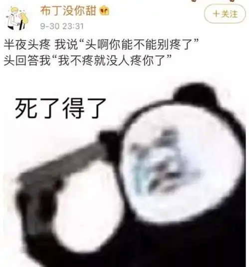 有哪些一看就想哈哈大笑的搞笑图片
