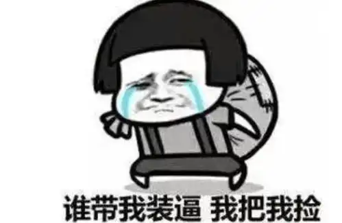 幽默笑话老公和老婆晚上回家,路旁突然跳出三个持刀蒙面大汉
