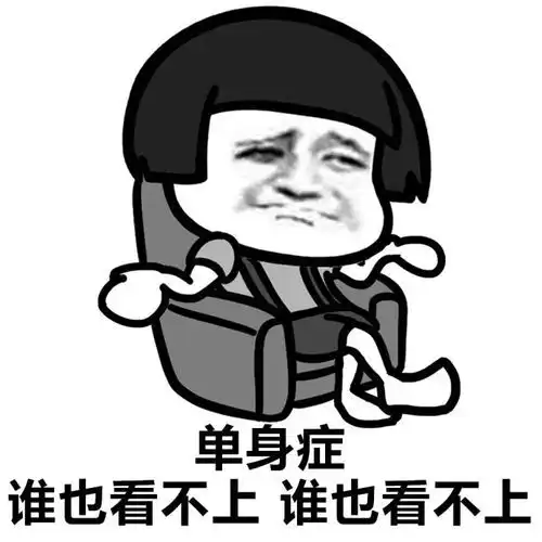 搞笑表情包我有各种病,能治疗吗
