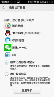 我手机要恢复出厂设置,图片,视频怎样备份
