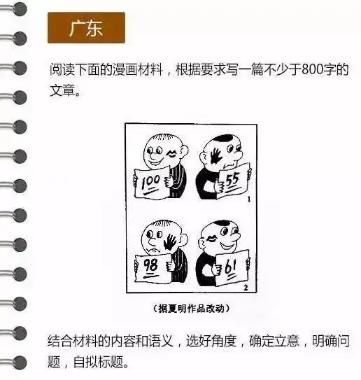 尺子,直击人性

