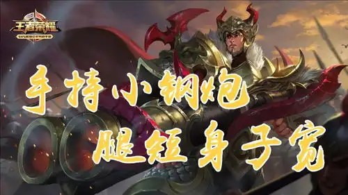 王者荣耀爆笑东北版的偶遇刘备和鲁班的基情
