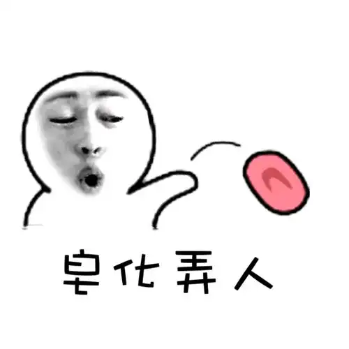 纯文字逗逼魔性搞笑趣味表情斗图恶搞堆糖,美好生活研究所
