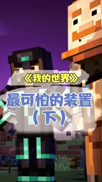 我的世界利用bug来恶搞别的玩家,实在是太过分了
