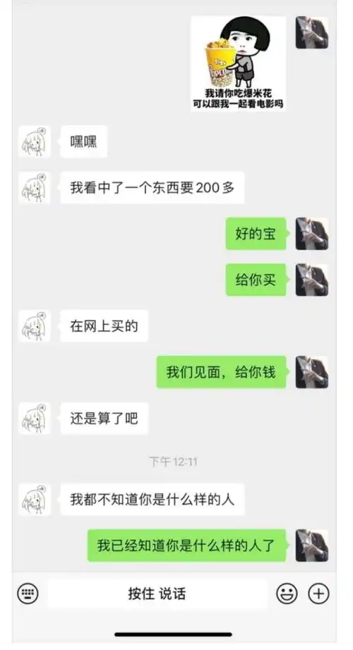 沙雕趣图和男生约会去哪里玩比较好太搞笑了吧哈哈哈
