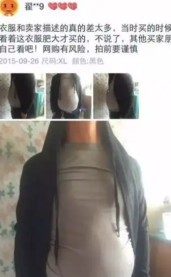 独家细数那些爆笑买家秀,笑道肚子痛下
