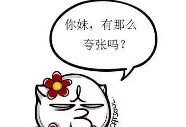搞笑段子至少,比你暖多了,你拿我工资可是一分都不给我
