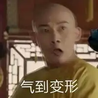 被气到吐血的搞笑图片被别人气到吐血图片
