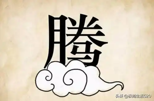 看图猜成语读活书,做好人
