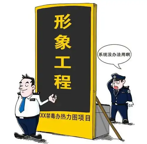 党风廉政漫画说纪说一套做一套,要不得
