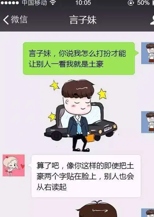 搞笑聊天记录那年我差一点上清华,太扎心了,只因为这事
