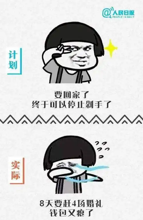 本周六上班还有重要提醒
