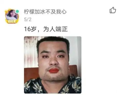 搞笑趣图第16期盘点全网各年龄段优秀人士
