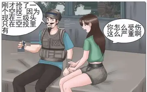 搞笑漫画美女好心救了男子,却没有想到男子竟然如此做法
