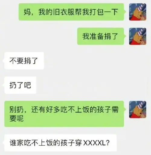 笑死人不偿命的聊天记录,个个幽默风趣,看完笑出八块腹肌
