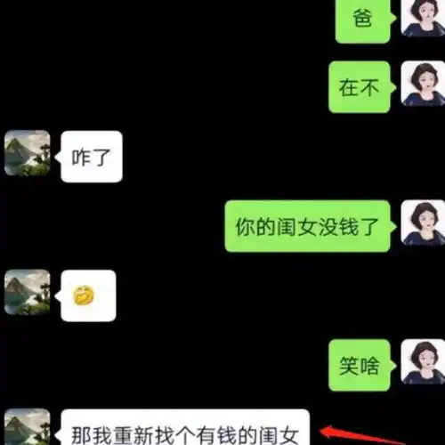 普信男太下头,大学生晒和家长聊天截图,这届家长全员搞笑人
