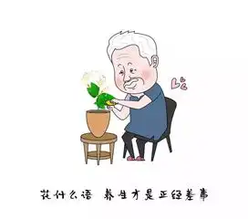 理想的退休生活什么样一组好玩的漫画告诉你

