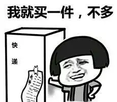 过双十一的正确姿势蘑菇头斗图表情包搞笑图片
