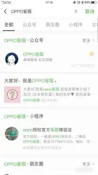 怎么找有趣有才的oppo客服oppo售后客服

