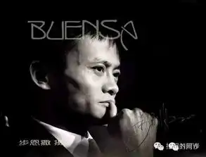 马云这张用得最多的照片,究竟是谁拍的昨天幕后的人出来发声了
