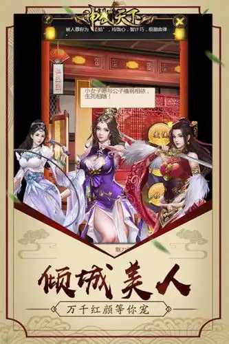 神武天下官方正版手游神武天下手游官网版最新预约v1.0
