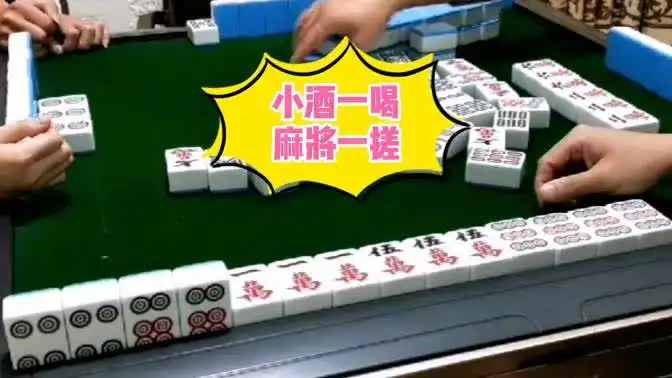 四川话搞笑配音在四川小酒一喝,麻将一搓,这就是普通人的生活
