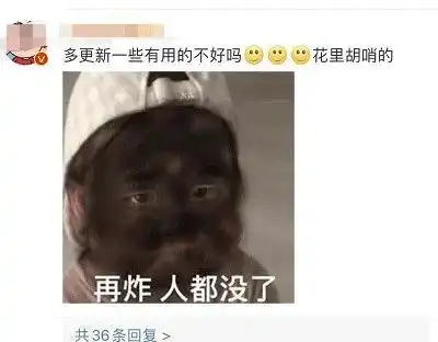 微信炸了
