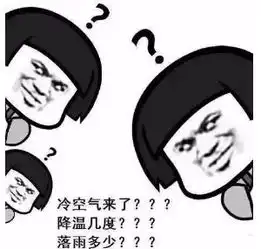 最低0,还有9级大风雨入冬套餐来了,威海人下周务必穿秋裤
