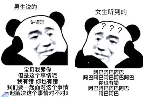 搞笑趣图女人其实很好懂,要就是要,不要就是要
