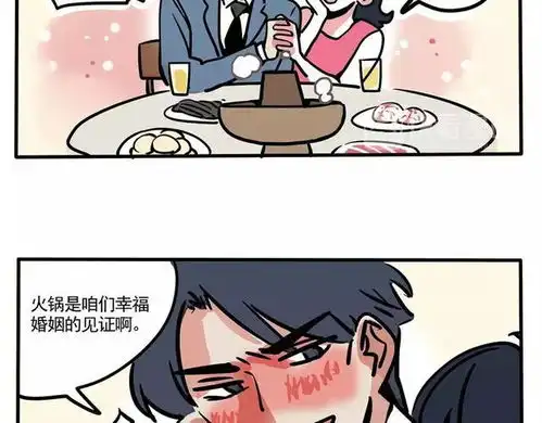 搞笑漫画与火锅的缘分
