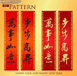 吉祥对联素材下载
