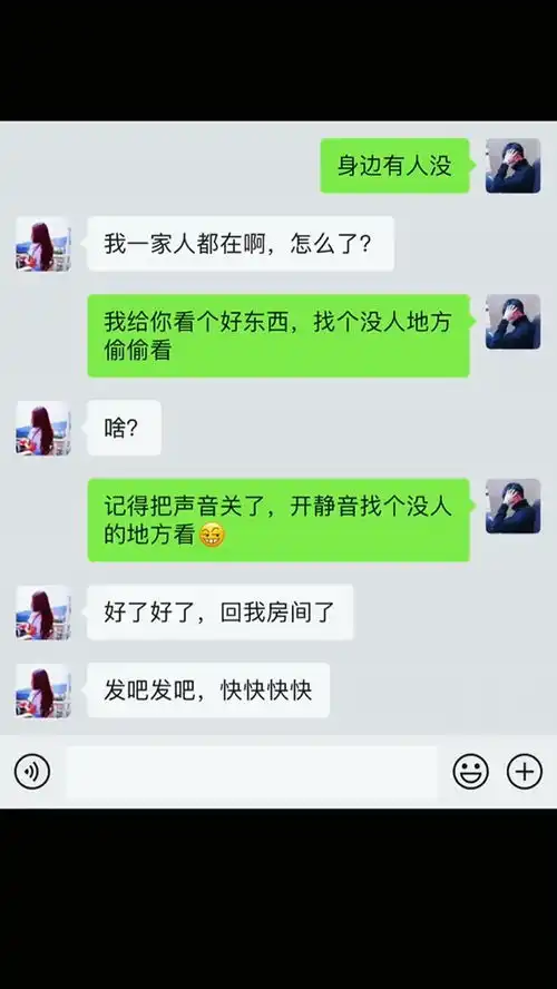 找个没人的地方偷偷看沙雕聊天搞笑视频

