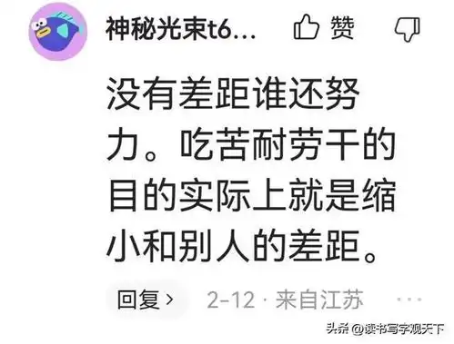 一张机关食堂照片引起纷争,没有绝对公平,美好生活不是躺平来的
